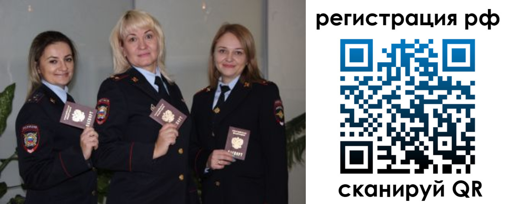 прописка для кредита в Лосино-Петровском
