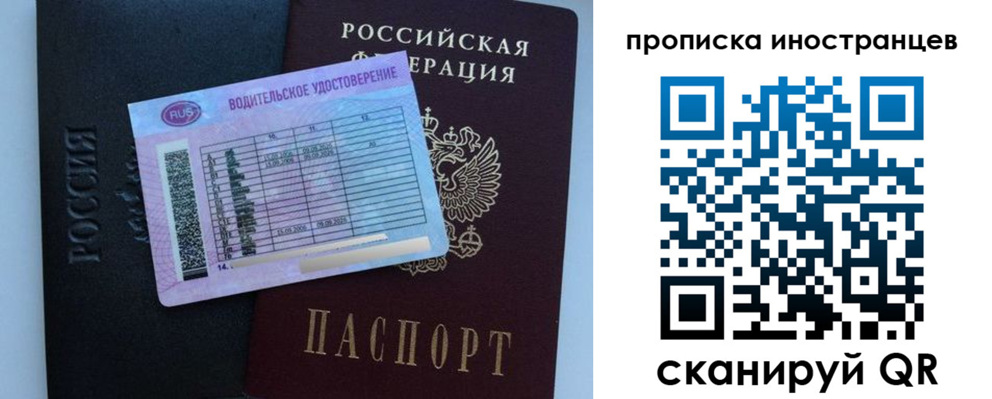 временная регистрация 2025 в Лосино-Петровском