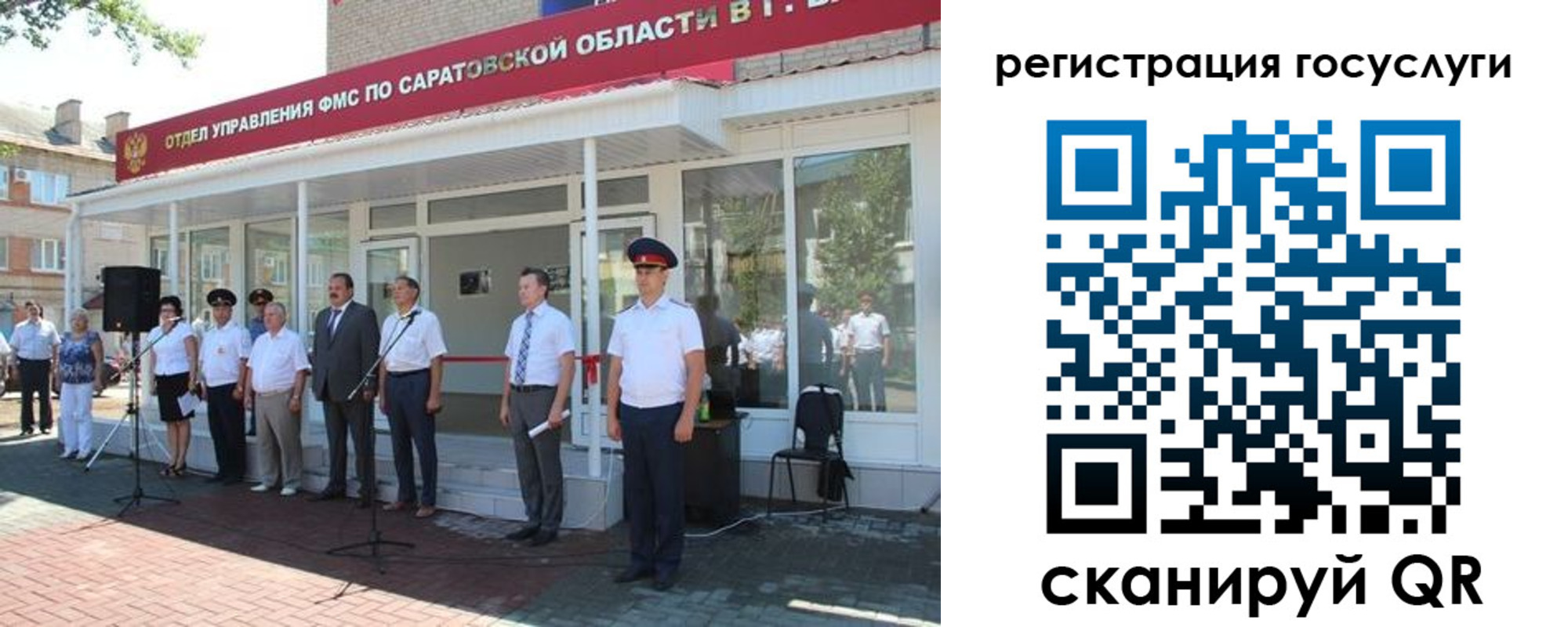 регистрация в Лосино-Петровском